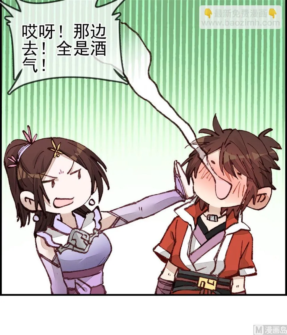 飞起来啦 第81页