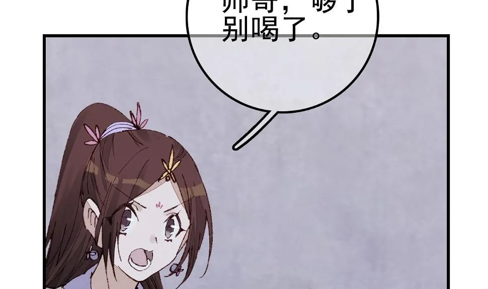 飞起来啦 第86页