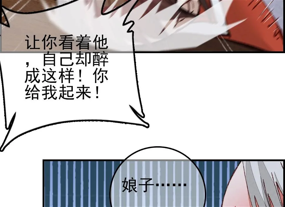 飞起来啦 第91页