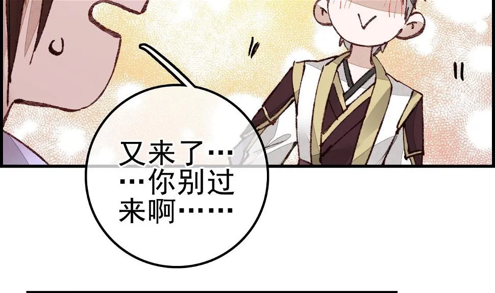 飞起来啦 第95页