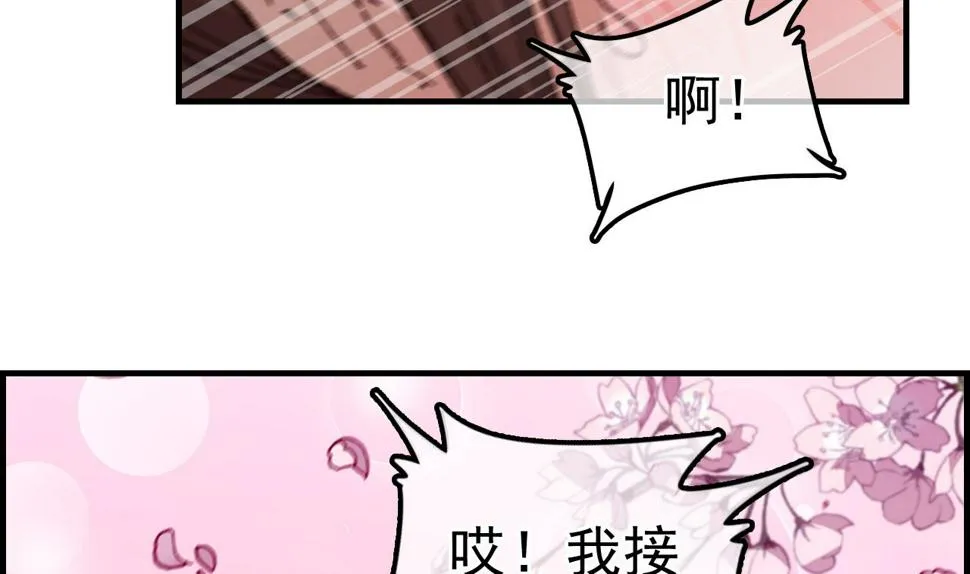 飞起来啦 第98页