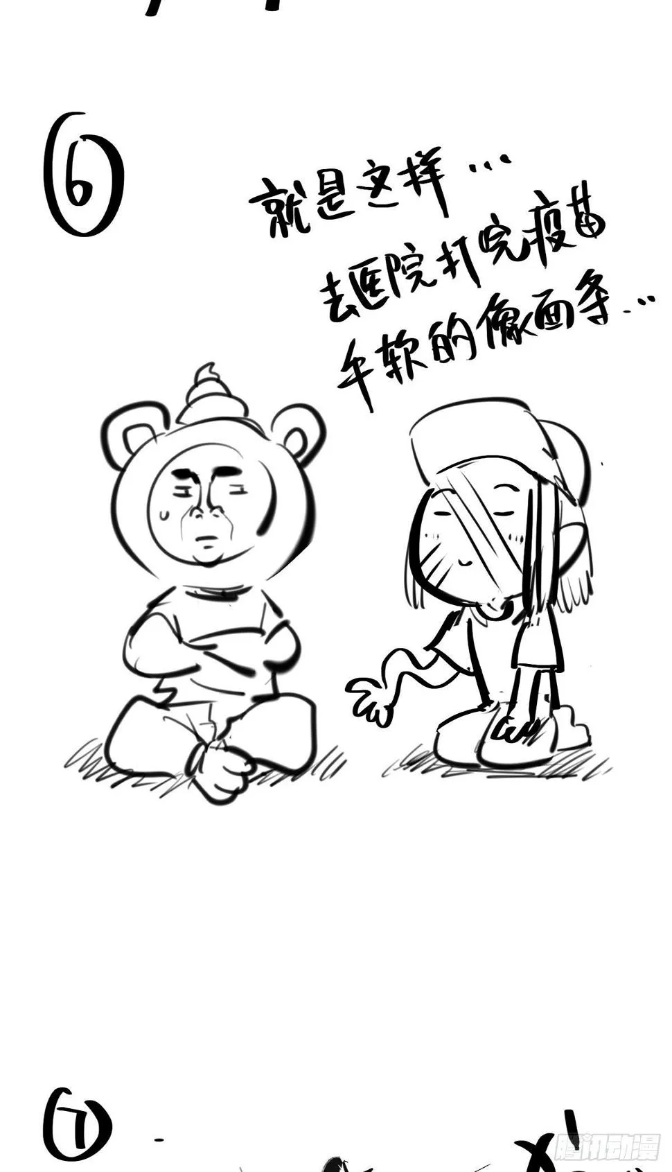 休刊一期 第5页