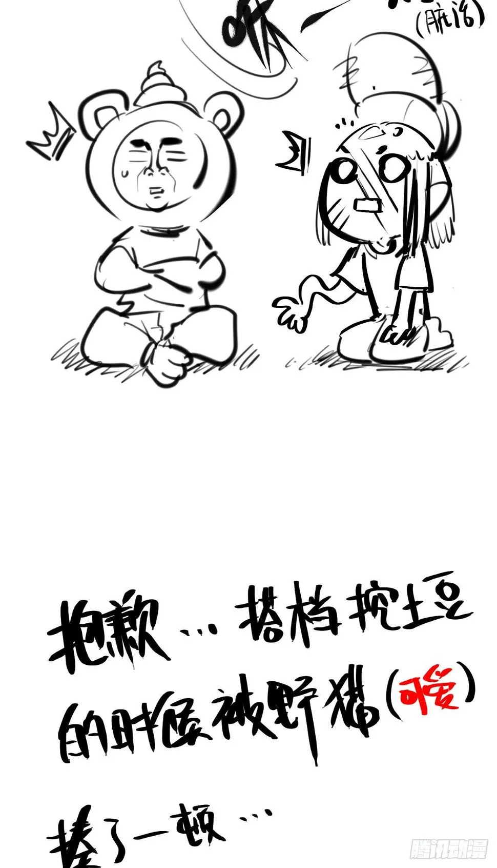 休刊一期 第6页