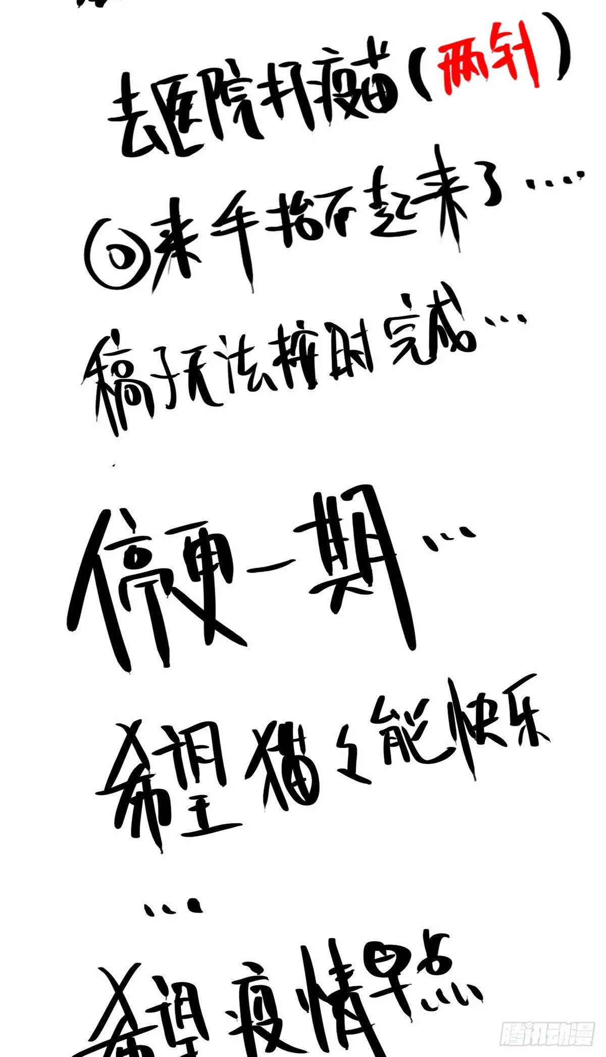 休刊一期 第7页