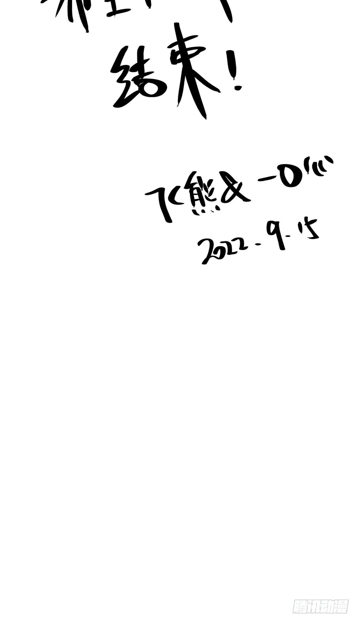 休刊一期 第8页