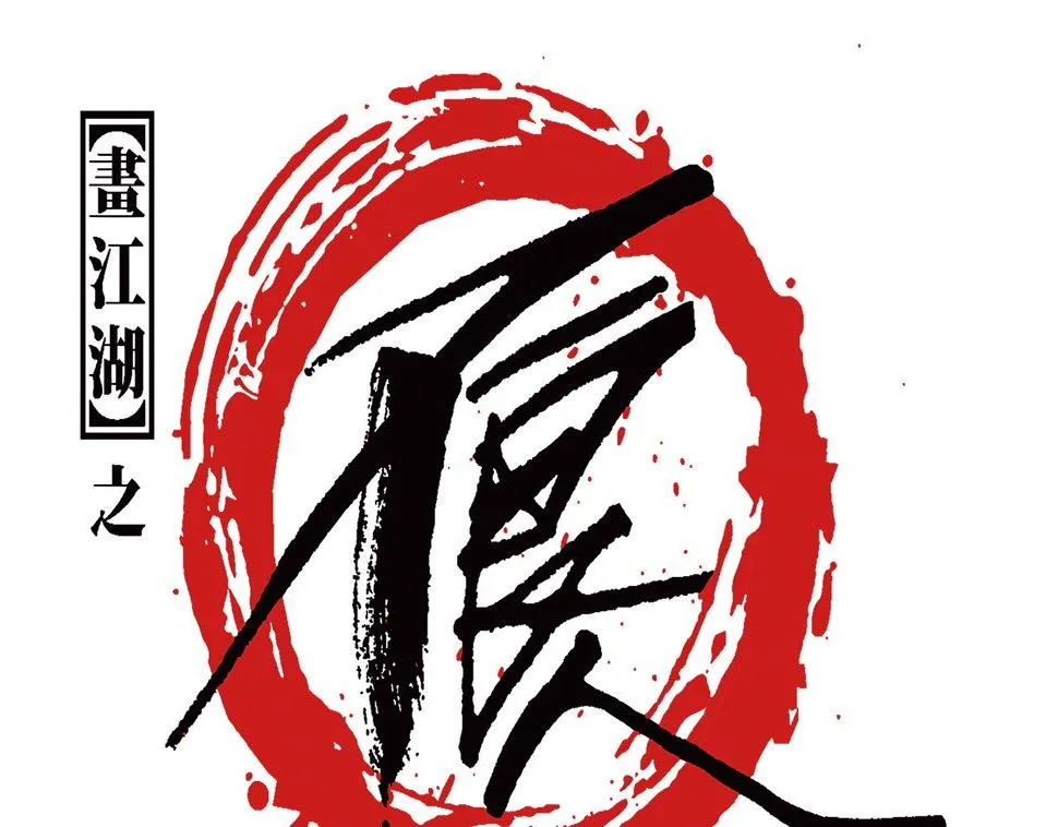 五大阎君 第2页
