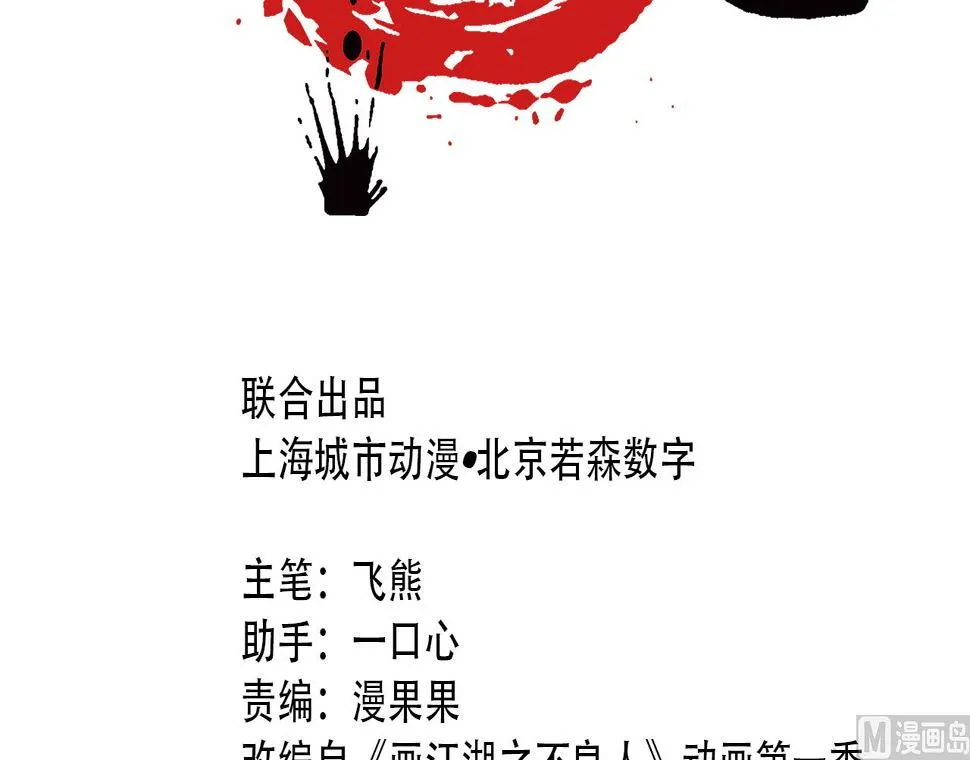 五大阎君 第3页