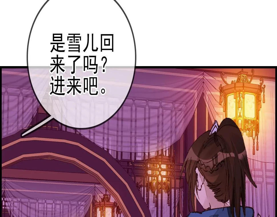 五大阎君 第14页