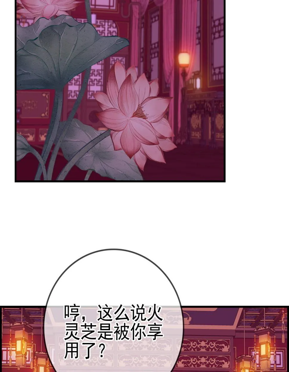 五大阎君 第17页