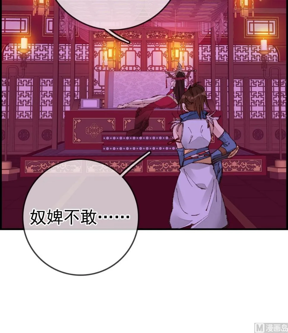五大阎君 第18页