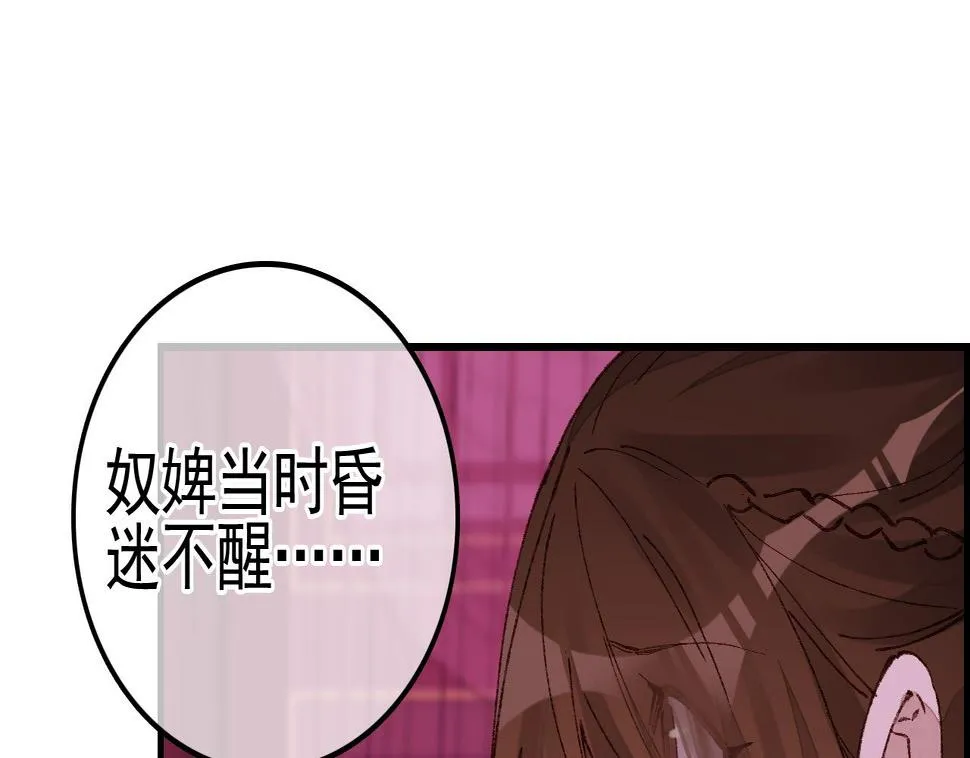 五大阎君 第19页