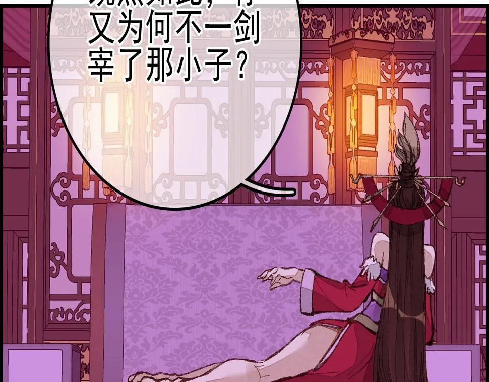五大阎君 第23页