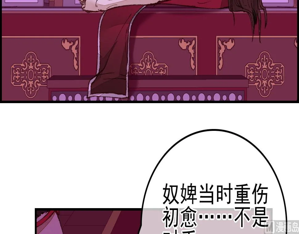 五大阎君 第24页