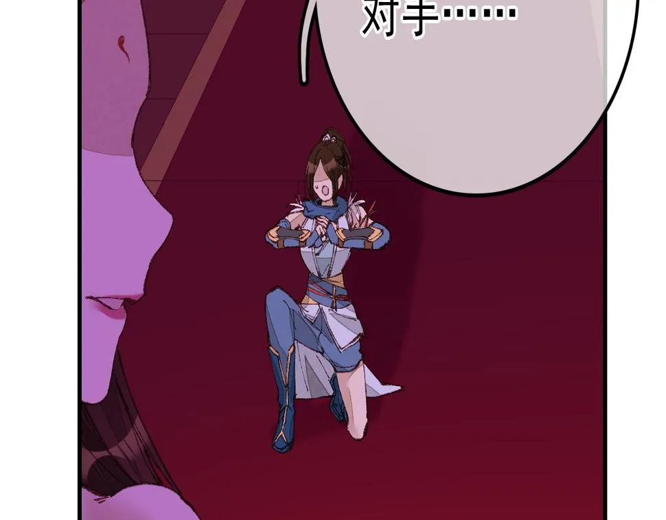 五大阎君 第25页