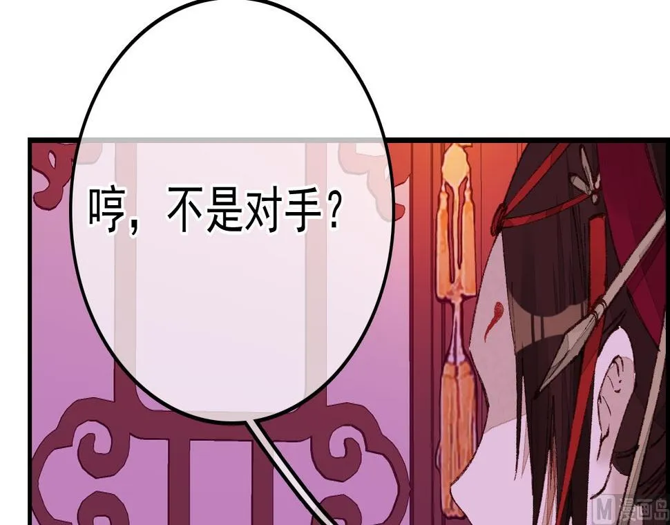 五大阎君 第27页