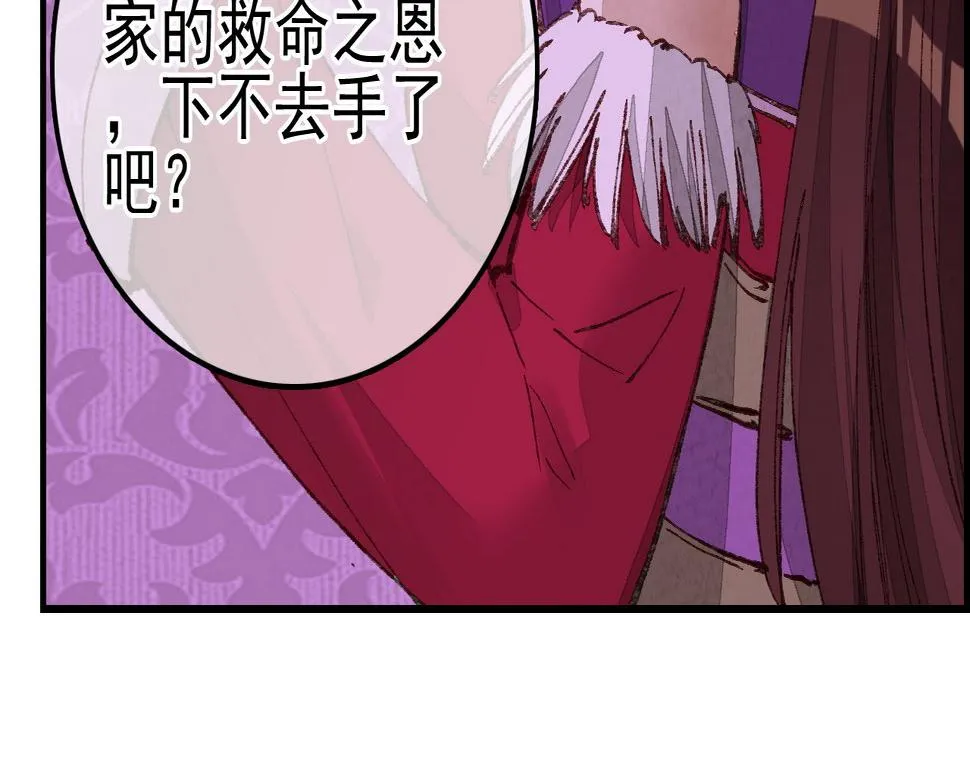 五大阎君 第29页