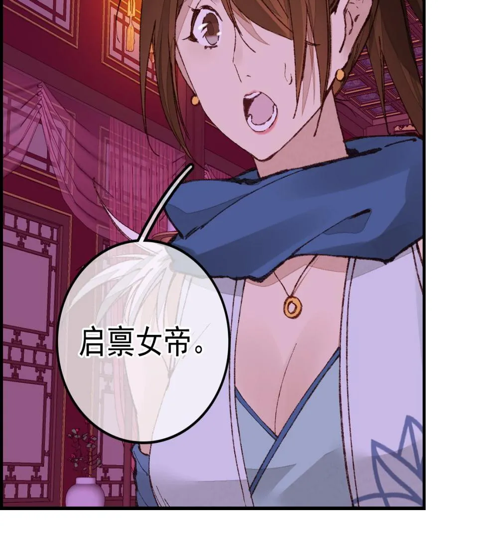 五大阎君 第31页
