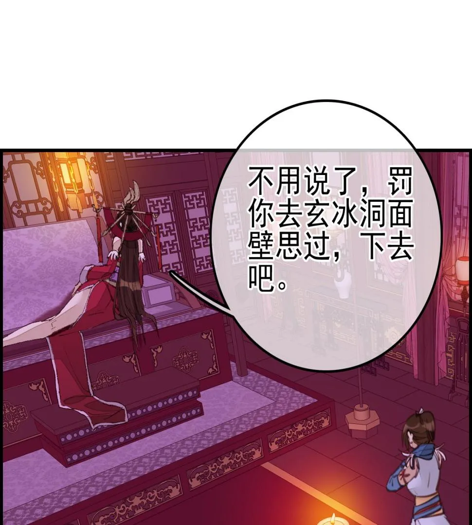 五大阎君 第32页