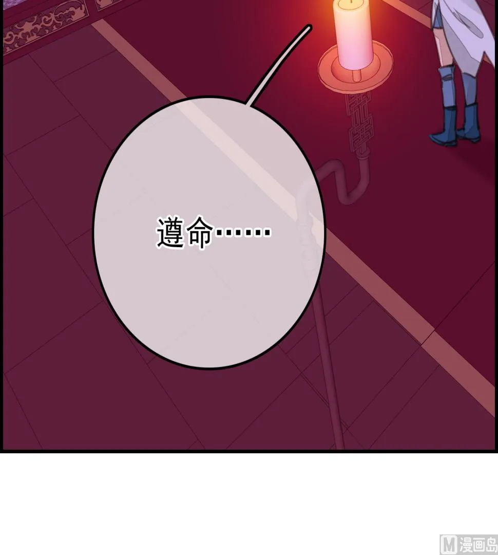 五大阎君 第33页