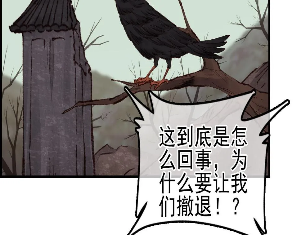 五大阎君 第35页