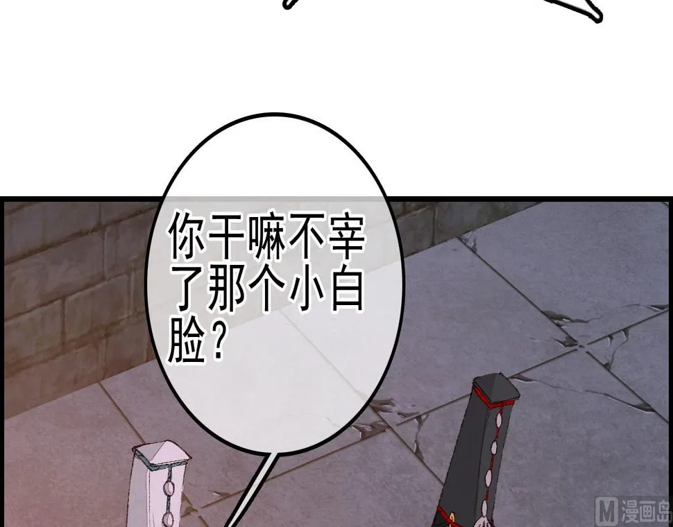 五大阎君 第36页