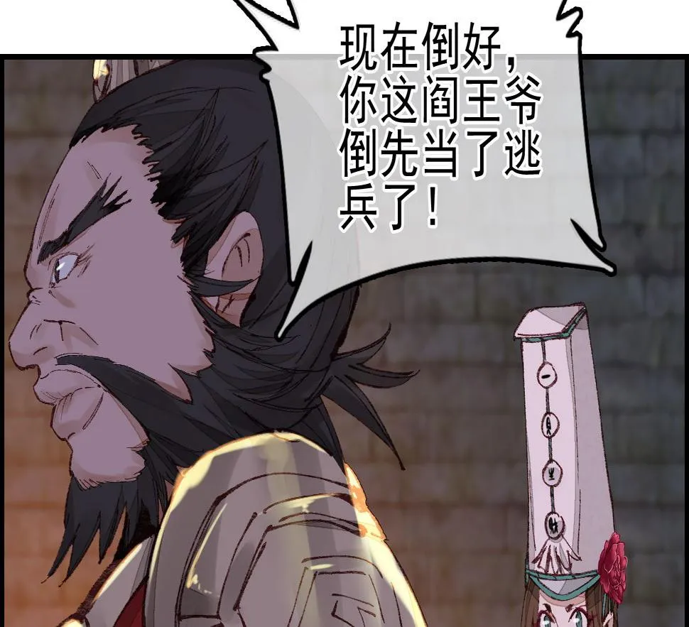 五大阎君 第44页