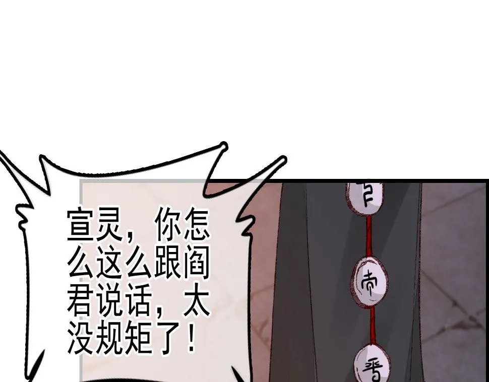 五大阎君 第46页