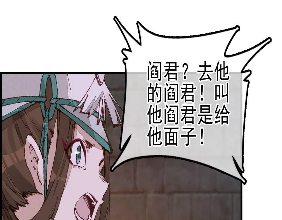 五大阎君 第49页