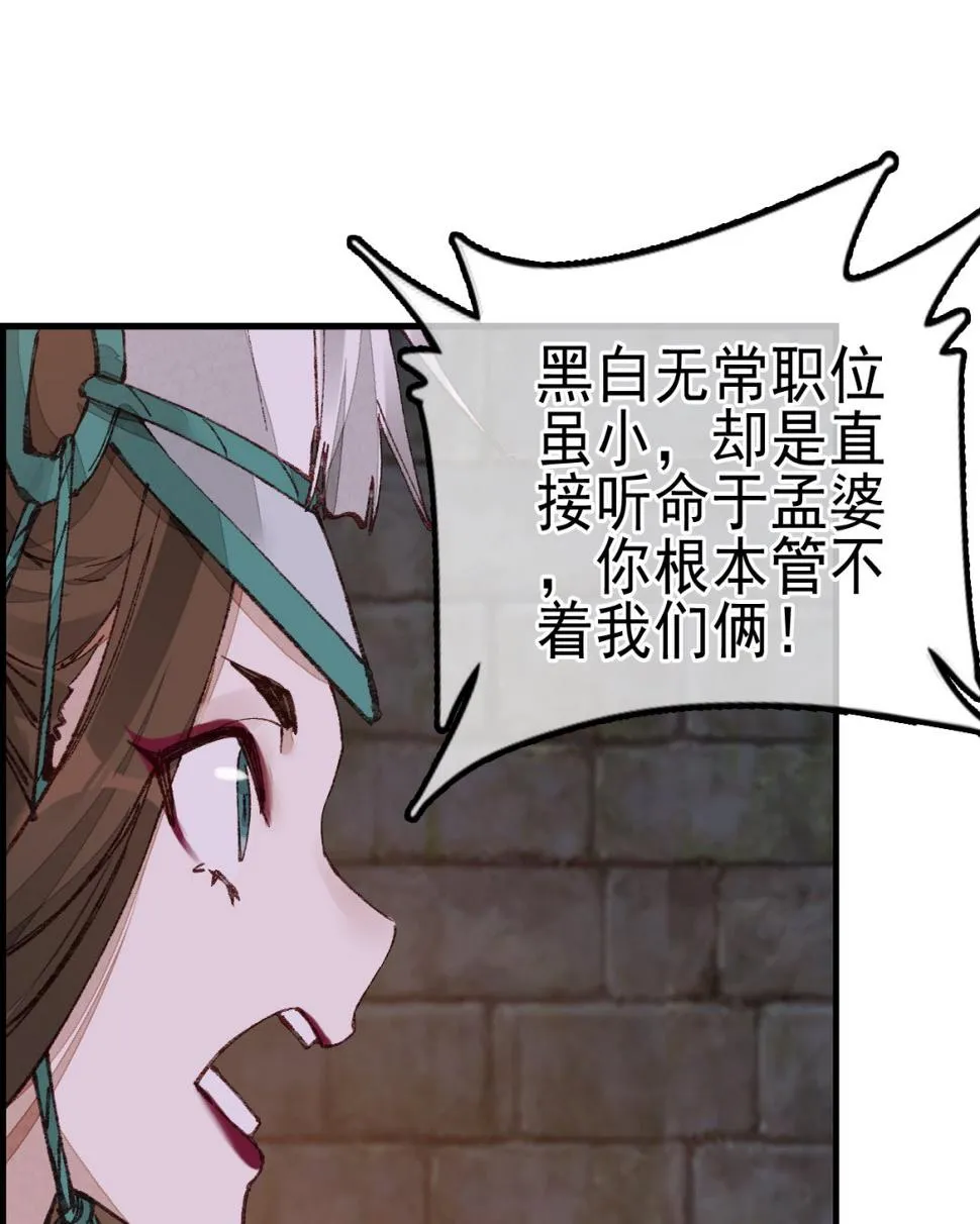 五大阎君 第56页