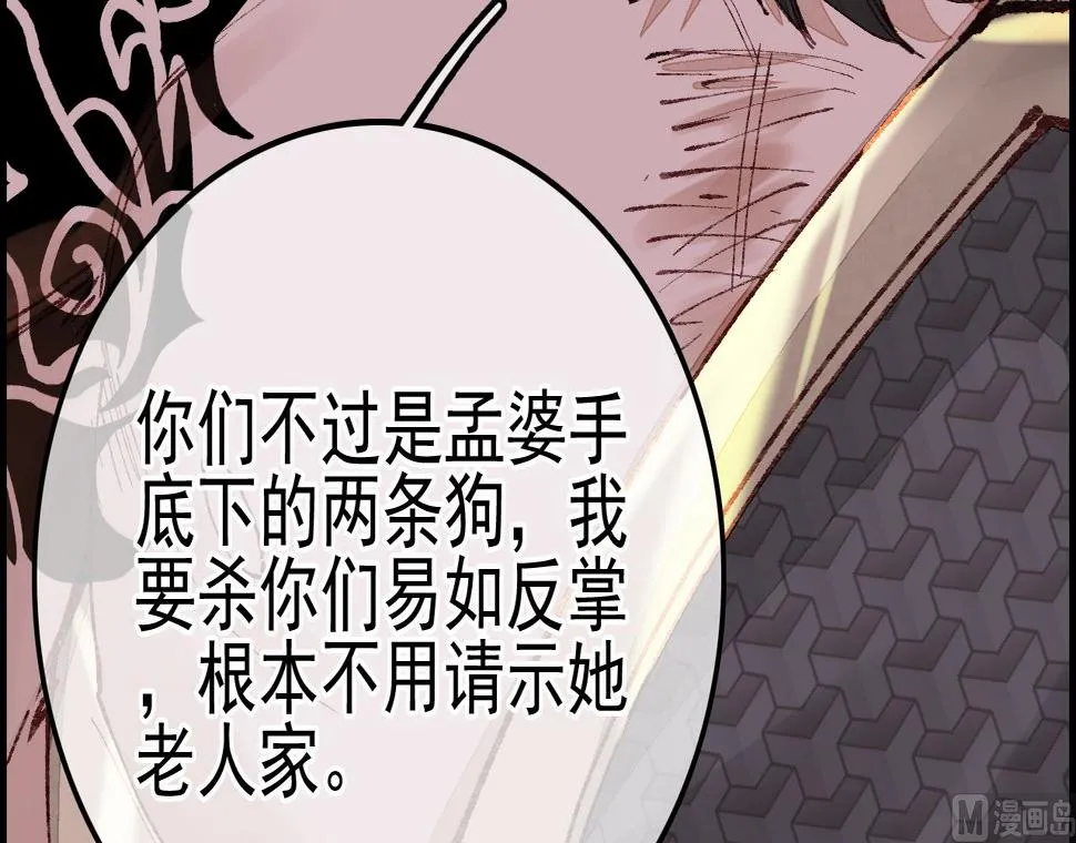 五大阎君 第60页