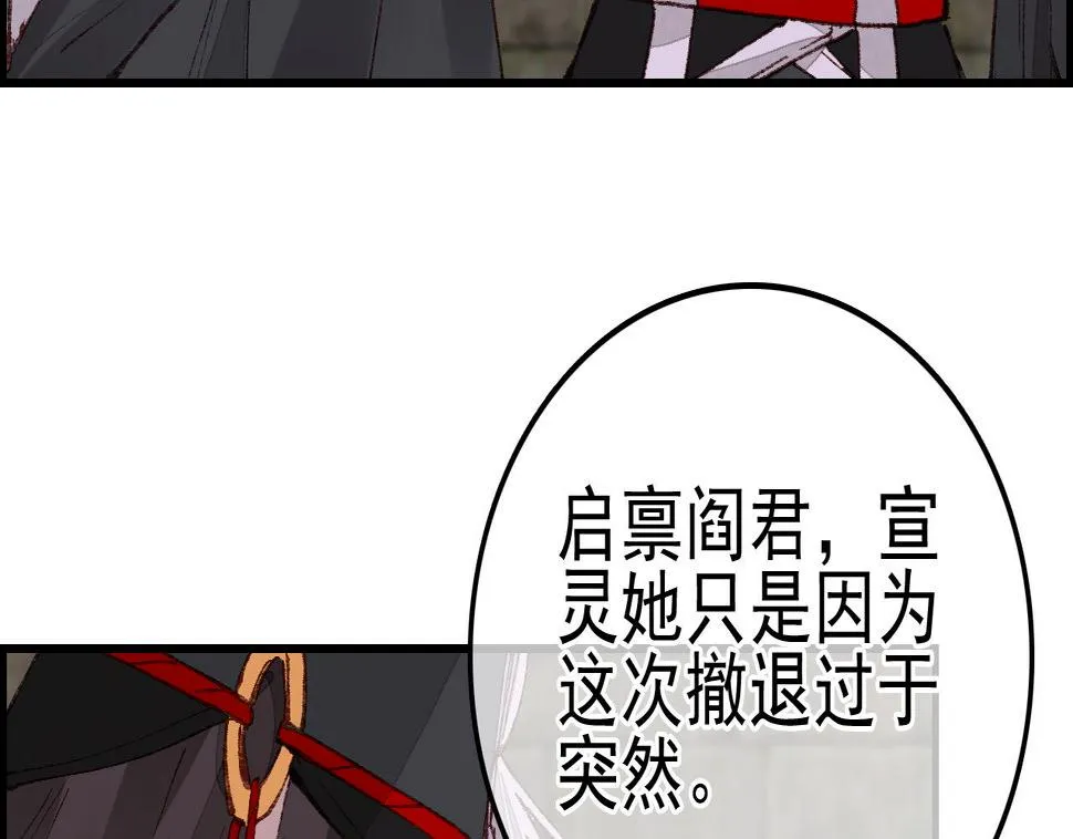 五大阎君 第64页