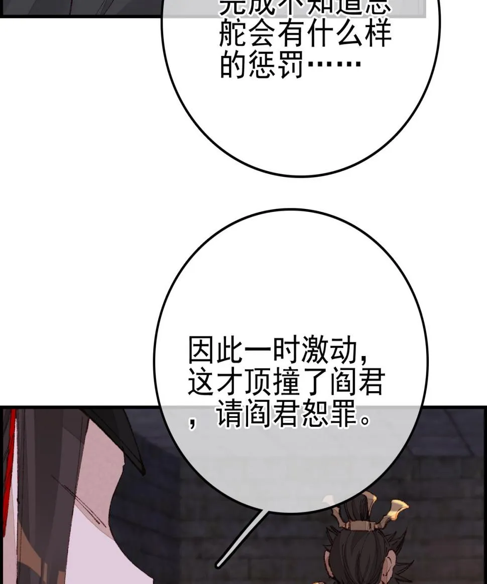 五大阎君 第67页