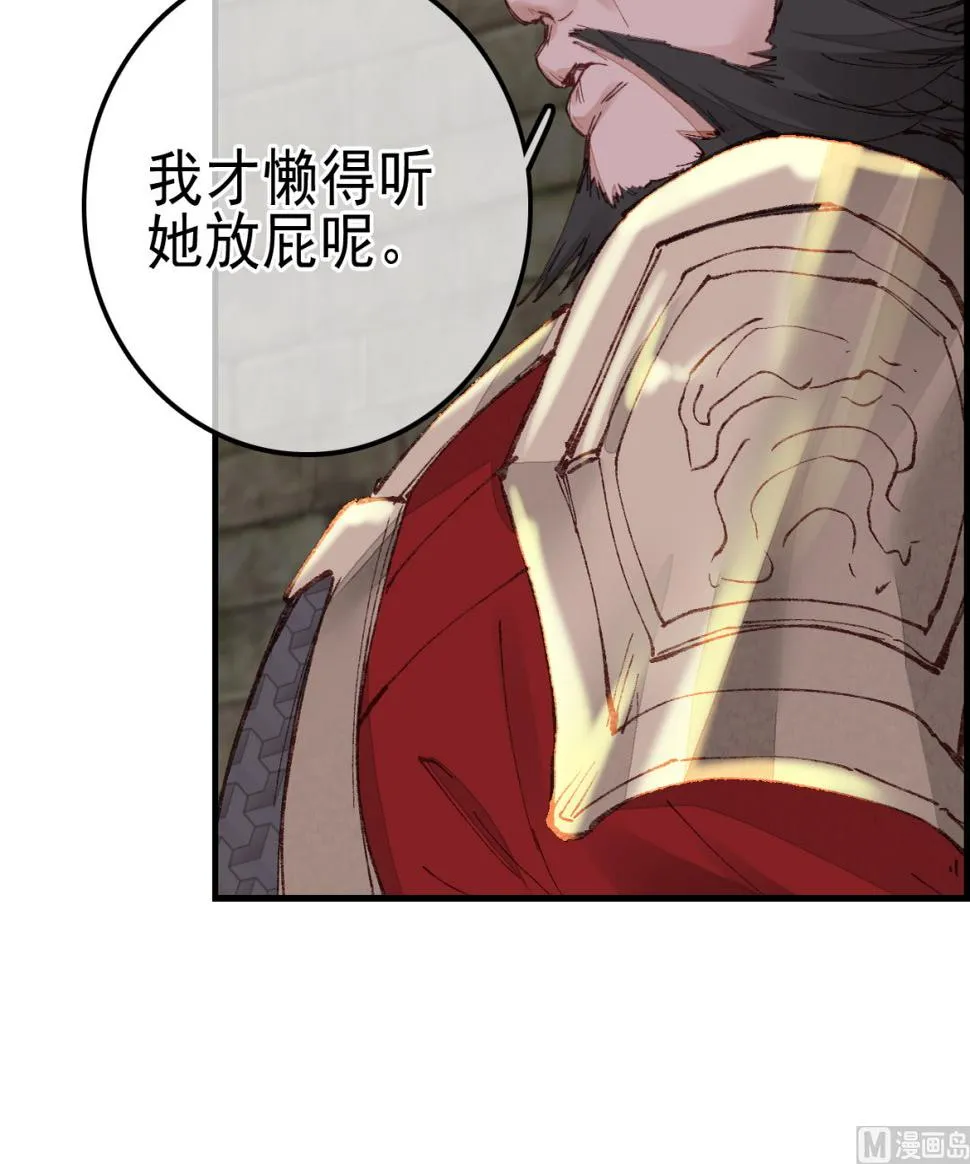 五大阎君 第69页