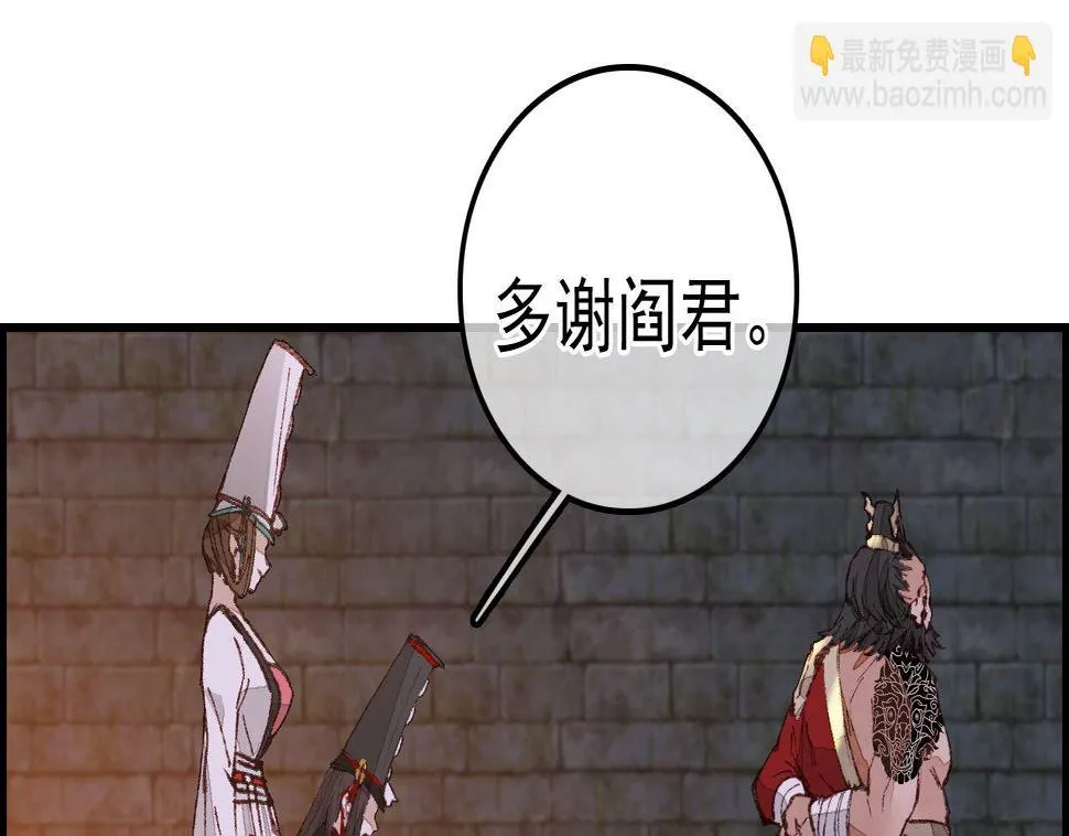 五大阎君 第70页