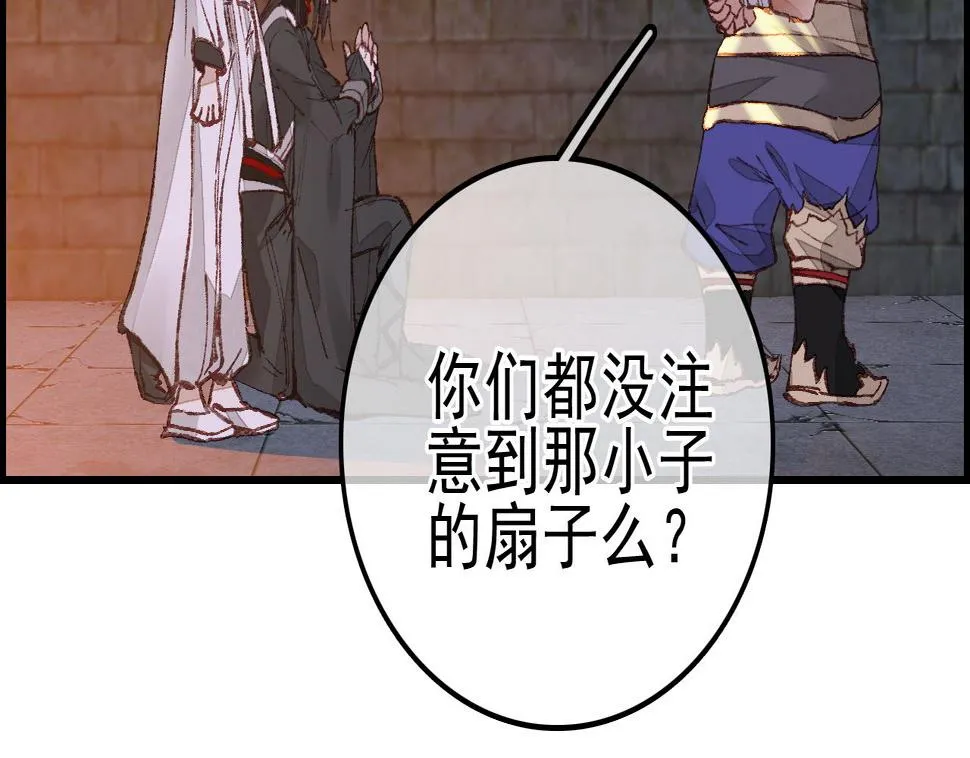五大阎君 第71页
