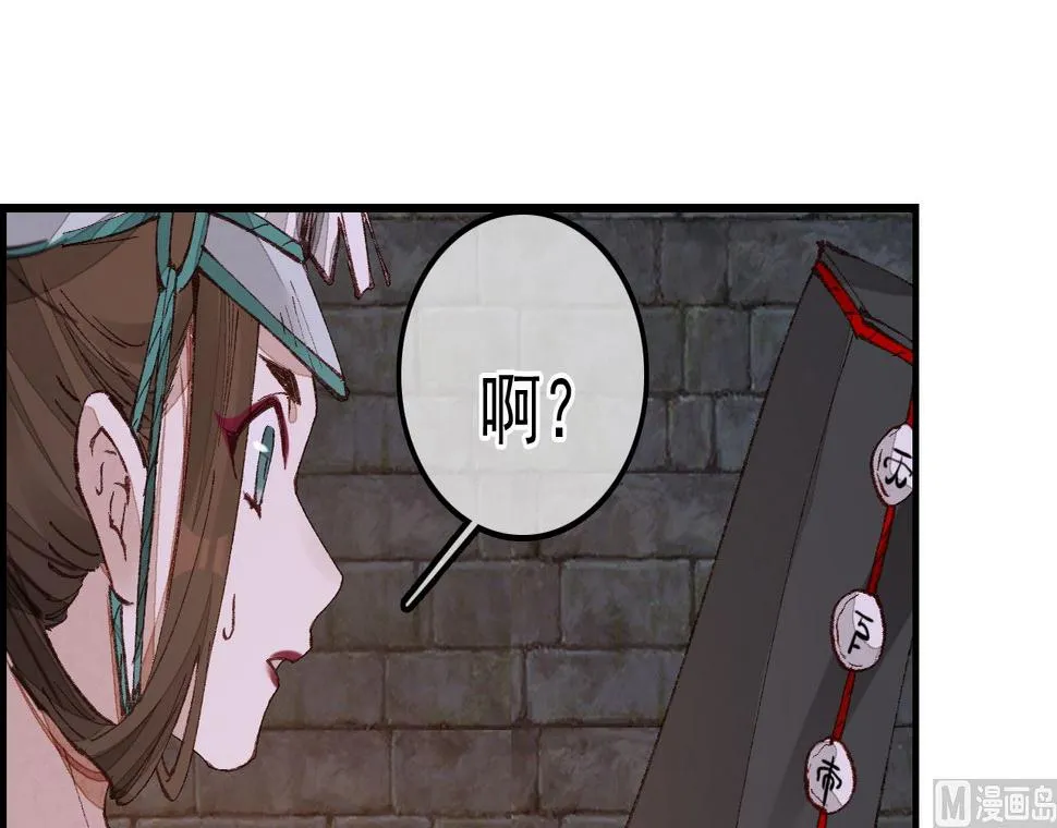 五大阎君 第72页