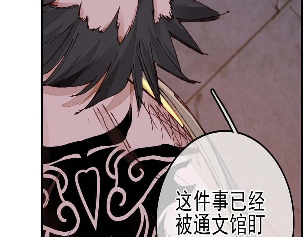 五大阎君 第76页