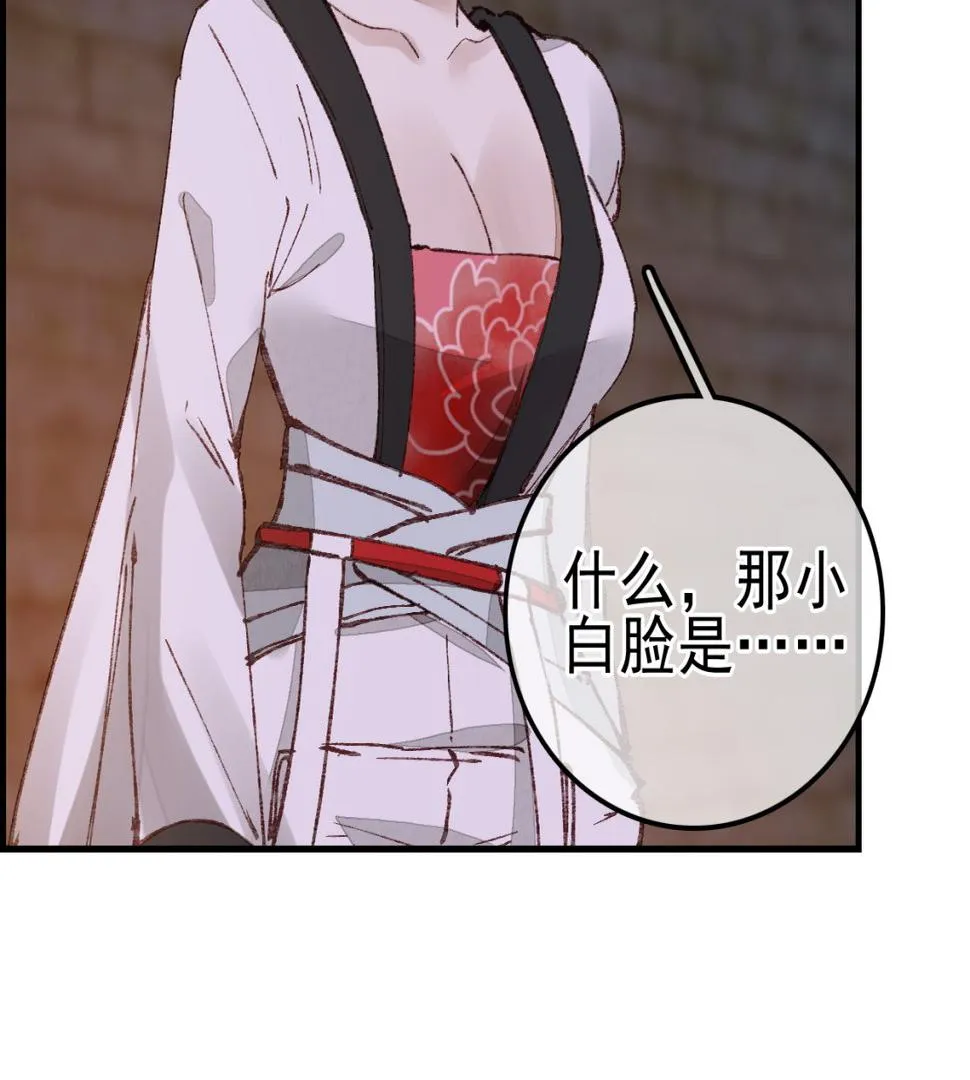 五大阎君 第79页