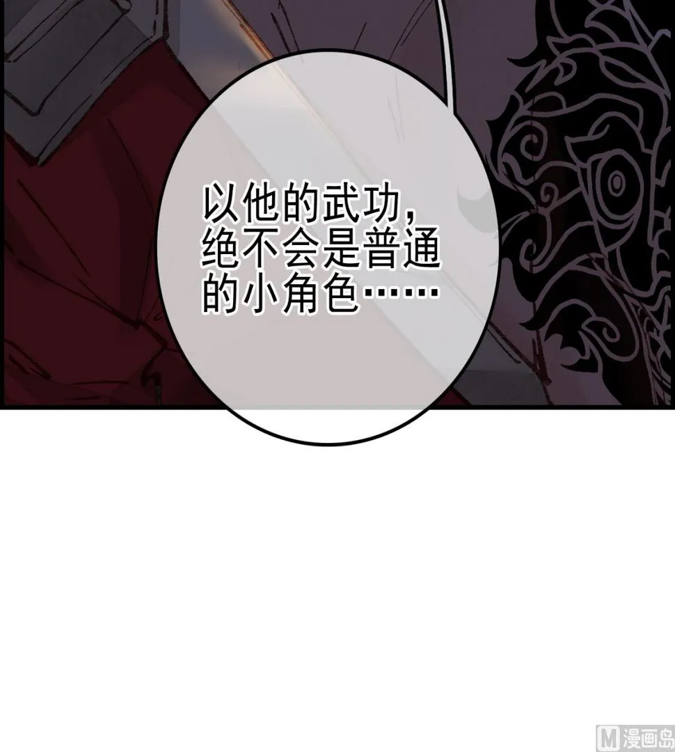五大阎君 第81页