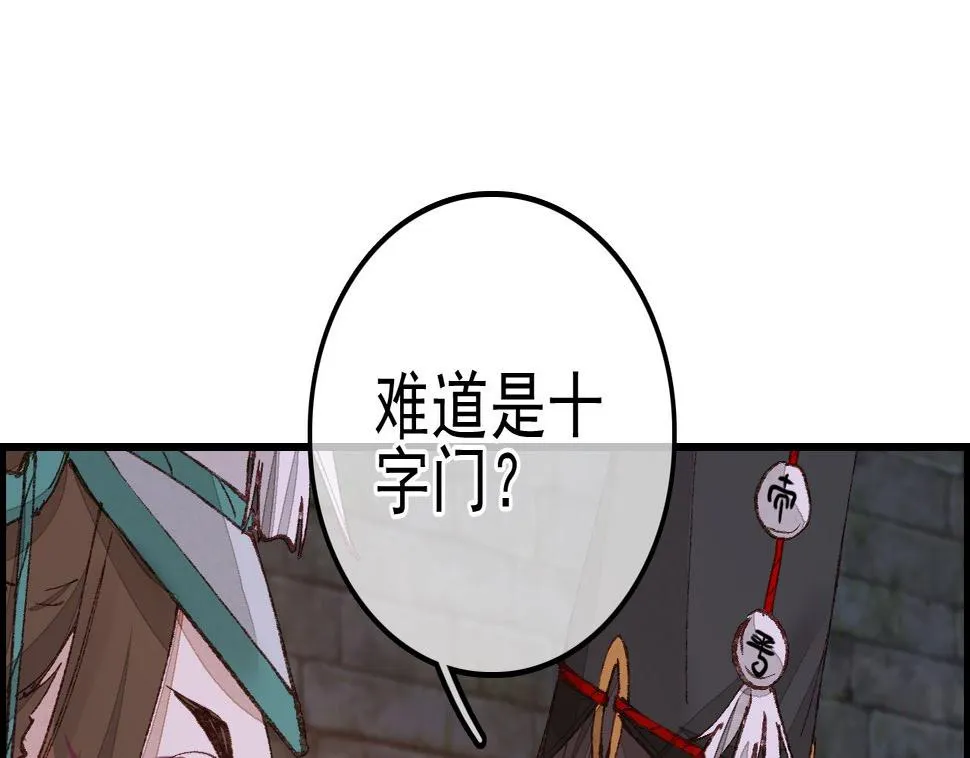 五大阎君 第82页