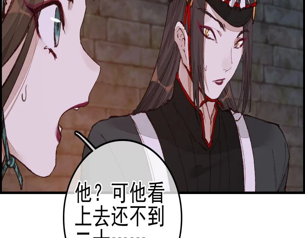 五大阎君 第83页