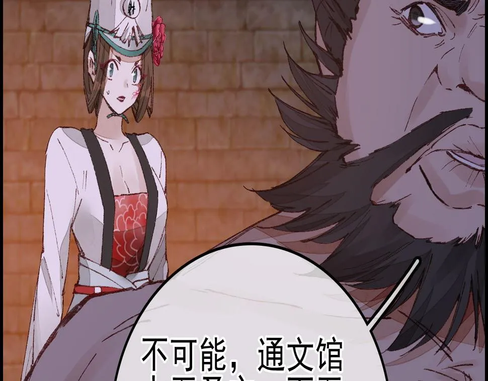 五大阎君 第85页