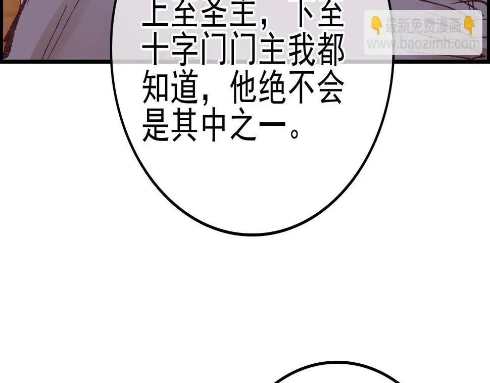 五大阎君 第86页