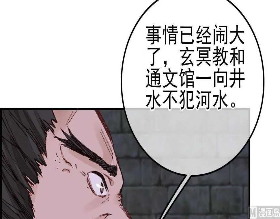 五大阎君 第87页