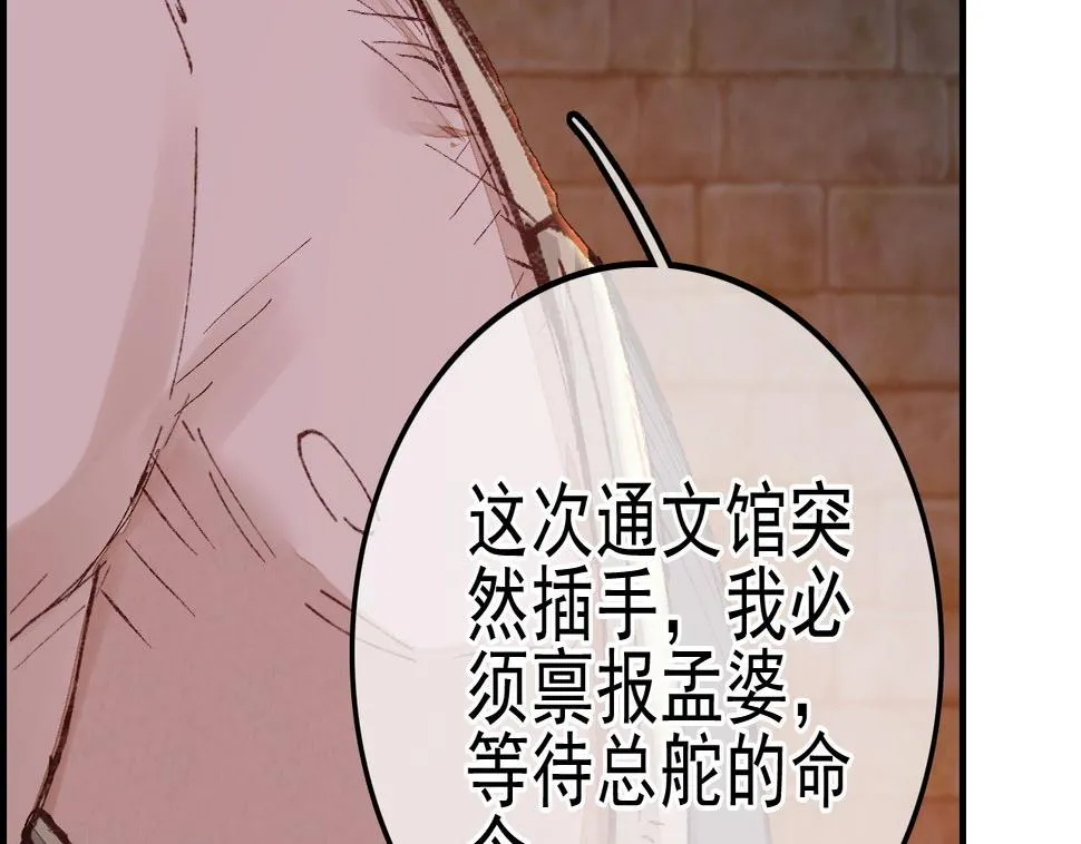 五大阎君 第89页