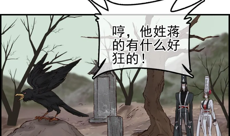 五大阎君 第100页
