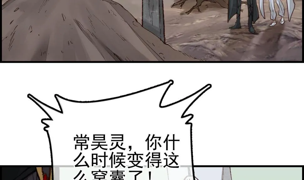 五大阎君 第101页