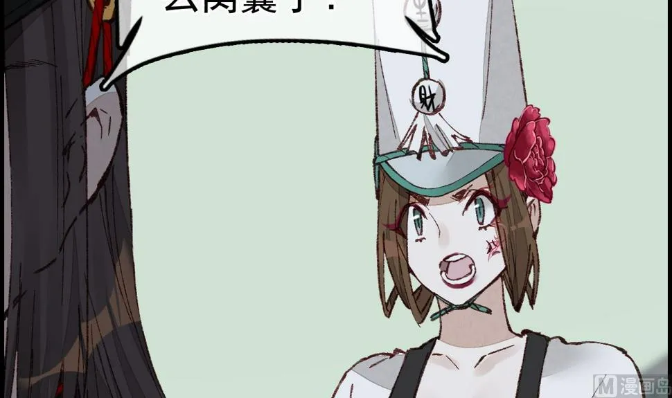 五大阎君 第102页