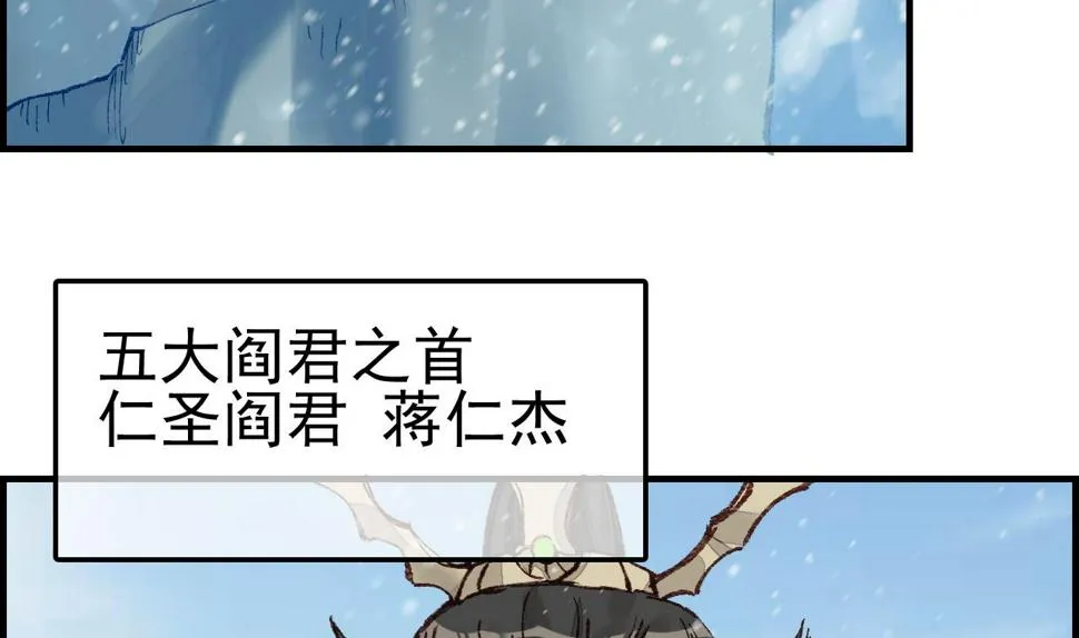 五大阎君 第110页