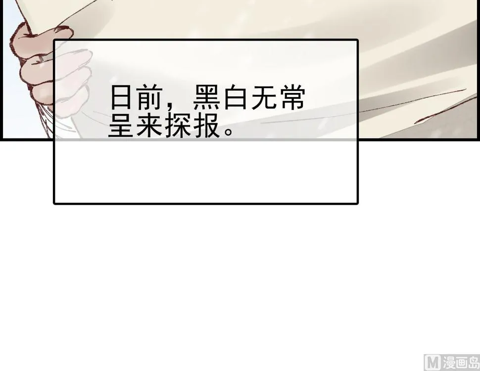 五大阎君 第117页